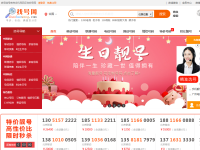找号网