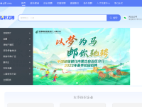 智联招聘人才网