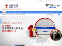 中衡股份