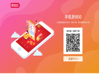 折800网