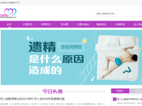 这样爱两性健康网
