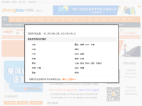 中考网