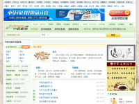 中药查询