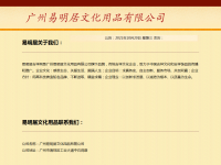 易安居算命网