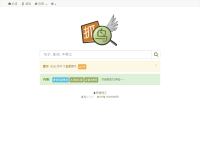 抓鸟英语