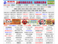 中国周易网