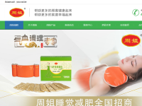 周姐睡觉减肥