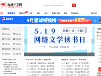 纵横中文网