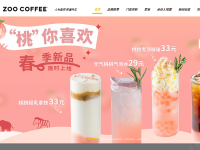 ZOO咖啡