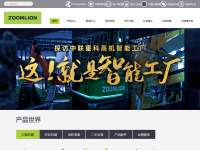 中联重科