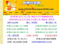 内蒙古招聘网