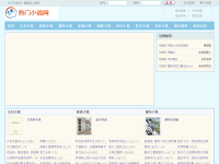 就爱谈小说网