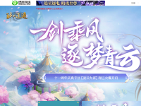醉逍遥之《乾坤一剑》官网