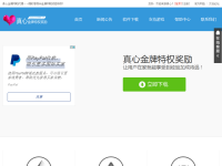 真心金牌网吧代理