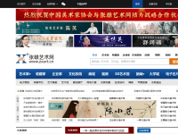 张雄艺术网