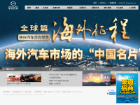中兴汽车