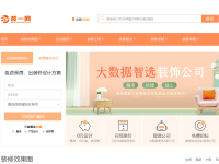 装修第一网