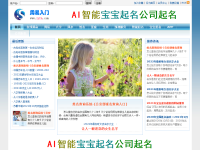 中华周易网