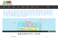 综艺秀