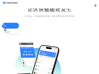 tp钱包官网下载