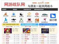 网络游戏排行榜