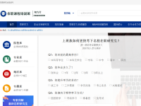 在职研究生招生网