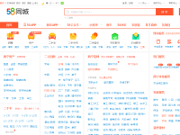 58同城西宁分类信息网