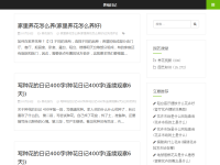 养殖日记