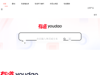 有道