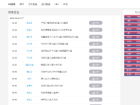 中国交通设施网