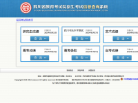 四川公务员考试信息网
