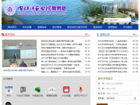 内江师范学院教务管理系统