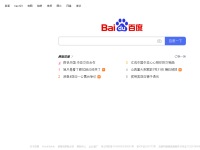 百度一下，你就知道