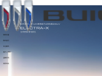 别克汽车官网 - 心静 思远 智行千里