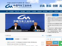 中国汽车工业协会