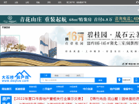大石桥房产网,大石桥市房产网,大石桥二手...