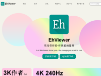 EhViewer
