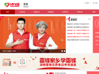 志愿者|志愿者团队|公益活动-湖南志愿者服务网--首页
