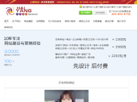 网站建设_网站制作_公司开发设计_1560元全包_联合海洋网络