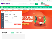 同程旅行_旅游_旅游线路_旅行_出国旅游_自驾游_周边游_旅游网站