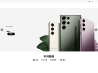 三星電子 香港 | 智能手機 | 電視 | 雪櫃 洗衣機