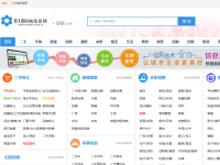 便民生活网