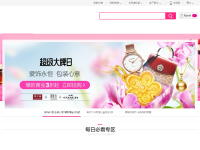 唯品会（vip.com）-新春年货节